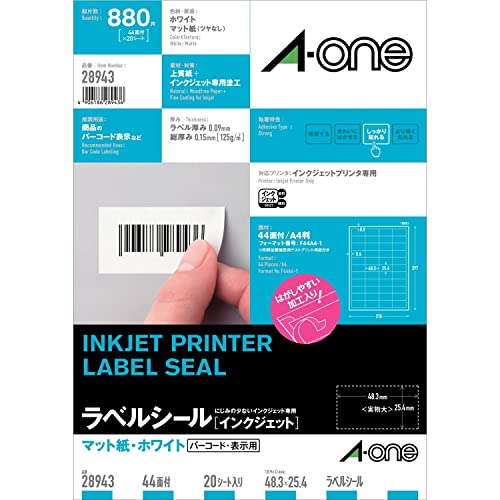 エーワン ラベルシール インクジェット A4 44面 20シート 28943 cm3dmju 51N9RuZq+sL.jpg